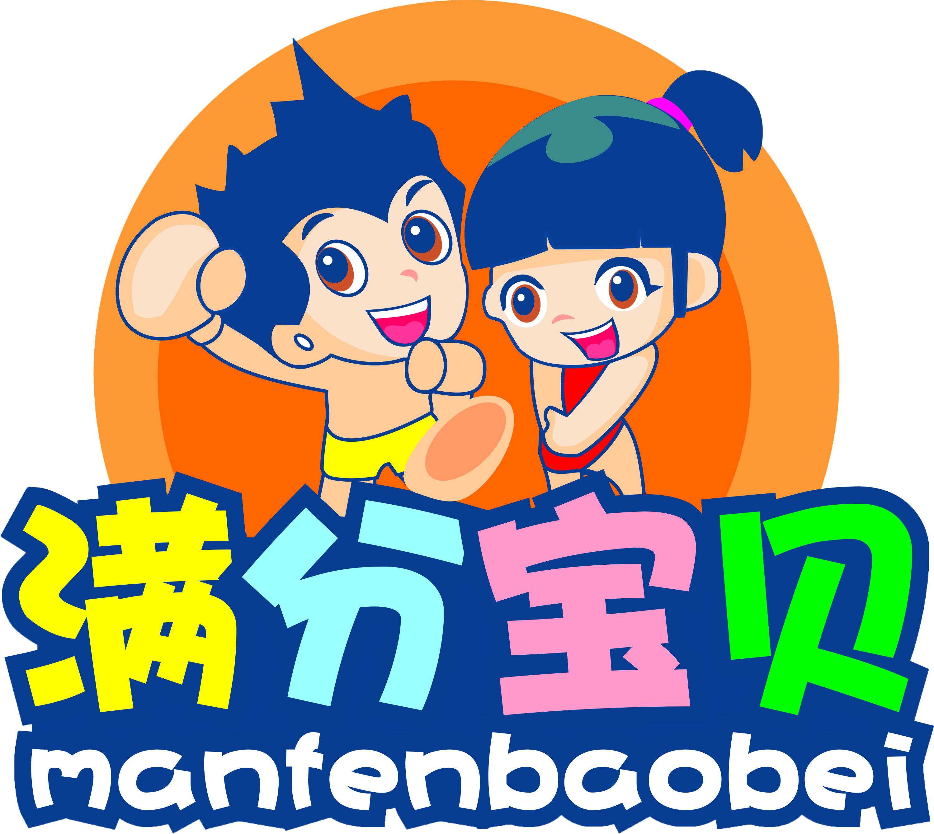满分宝贝
