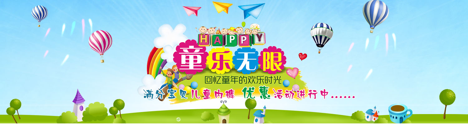 满分宝贝儿童内裤