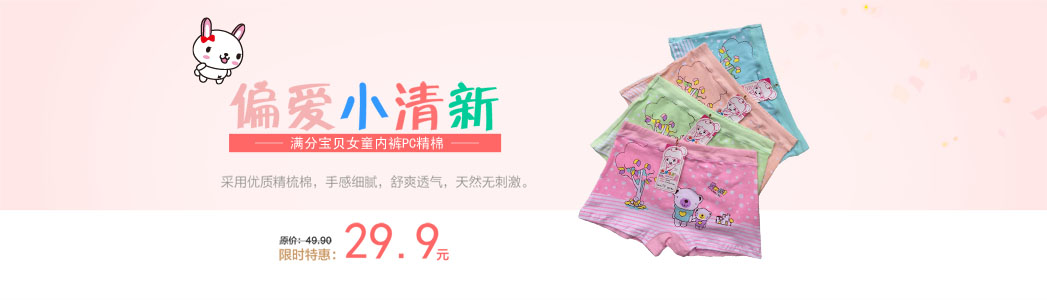 满分宝贝儿童内裤
